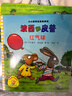 【官方正版】波西和皮普11冊全套 聰明豆繪本系列 1-3-6歲嬰幼兒?jiǎn)⒚衫L本圖畫(huà)書(shū) 兒童性格教育心靈成長(cháng)故事書(shū)籍 【共11冊】小小聰明豆全系列 曬單實(shí)拍圖