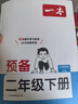 一本小學(xué)數學(xué)口算題二年級下冊北師版 2026春同步教材口算筆算聽(tīng)算應用算計算能力思維專(zhuān)項訓練必刷題 曬單實(shí)拍圖