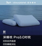 亞朵星球深睡枕Pro3.0成人護頸枕頭助眠枕芯10cm對裝情侶雙人枕新年禮物 曬單實(shí)拍圖