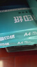 A4打印紙70g500張草稿紙可開(kāi)專(zhuān)票雙面加厚80g多功能企業(yè)團購整箱辦公復印紙大牌平替筆記京喜自營(yíng) 5包共2500張【超值采購】 【70g經(jīng)濟款】 曬單實(shí)拍圖