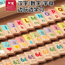 福孩兒100片多米諾骨牌積木認數識字男孩女孩兒童早教益智玩具生日禮物 曬單實(shí)拍圖