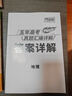 天利38套 2026高考適用 地理 五年高考真題匯編詳解plus版 曬單實(shí)拍圖