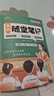 榮恒2026春新版課本原文批注黃岡隨堂筆記[北師版]六年級下冊數學(xué)課堂筆記學(xué)霸狀元筆記課本教材課前預習教材解讀同步課本講解書(shū) 6下數學(xué) 曬單實(shí)拍圖