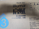 惠氏（Wyeth）啟賦藍鉆【加量裝】HMO幼兒配方奶粉3段(12-36月)850g*6罐 曬單實(shí)拍圖