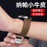 IM-CHEN【納帕小牛皮】適用華為gt6手表表帶Watch5/GT5/4/3/2/Pro/oppowatch4Pro手表腕帶22MM-棕 曬單實(shí)拍圖