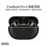 華為FreeBuds Pro4無(wú)線(xiàn)藍牙耳機悅彰耳機入耳式智慧主動(dòng)降噪跑步運動(dòng)游戲低延遲適用mate80pro榮耀MT33 曜石黑丨送保護套+無(wú)線(xiàn)充+曬單禮 JD電競官方店 曬單實(shí)拍圖