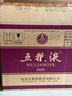 五糧液 普五八代 濃香型白酒 52度 500ml*6 原箱禮物 官方授權 酒廠(chǎng)直供 曬單實(shí)拍圖