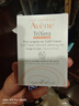 雅漾（Avene）三重滋潤潔膚皂100g 溫和清潔 控油敏感肌膚 潔面皂香皂洗面奶 曬單實(shí)拍圖