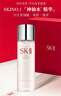 SK-II神仙水230ml75mlsk2神仙水套裝水乳三件套化妝品護膚品新年禮物 神仙水精華230ml &禮盒裝 曬單實(shí)拍圖