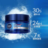 妮維雅（NIVEA）男士面霜潤膚霜滋潤深層補水保濕乳擦臉油秋冬季臉部護膚品禮物 水活暢透深潤霜50g 曬單實(shí)拍圖