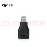大疆DJI Mic 系列手機版接收器轉接頭（USB-C 至 Lightning） DJI Mic Mini 配件 大疆麥克風(fēng)配件  曬單實(shí)拍圖