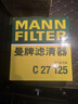 曼牌濾清器（MANNFILTER）空氣濾清器空氣濾芯C27125寶馬5系525Li520Li530Le528Li520i/X1Z4 曬單實(shí)拍圖