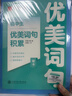 學(xué)霸作文 初中生優(yōu)秀作文大全 一直用到中考 初中作文素材輔導工具書(shū) 作文寫(xiě)作技巧 名師指導+作文示范 曬單實(shí)拍圖