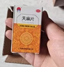 [禪方]天麻片 100片 1瓶裝 膝蓋疼痛藥滑膜炎積液膝蓋半月板腿疼的藥膝關(guān)節損傷關(guān)節疼痛炎腫脹成人專(zhuān)用 國藥準字 曬單實(shí)拍圖