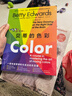 像藝術(shù)家一樣思考白金版（2本套）：貝蒂的色彩+像藝術(shù)家一樣思考 曬單實(shí)拍圖