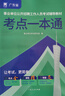 【廣東統考專(zhuān)用】廣東省事業(yè)單位考試2026 廣東省事業(yè)單位考試真題教材試卷行政職業(yè)能力測驗和公共基礎知識 廣東事業(yè)單位統考廣東省事業(yè)單位一本通深圳珠海江門(mén)統考資料廣東事業(yè)編  廣東人民出版社 廣東專(zhuān)用 曬單實(shí)拍圖