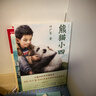 熊貓小四 中國好書(shū) 葉廣芩童書(shū) 動(dòng)物與孩子系列 百班千人四年級 親近母語(yǔ)分級閱讀四年級自主閱讀整本書(shū)目 北京少年兒童出版社 熊貓小四 北京少年兒童出版社 曬單實(shí)拍圖