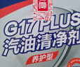 巴孚（BAFU）G17PLUS汽車(chē)燃油寶除積碳汽油添加劑巴斯夫原液燃油添加劑 高濃原液【10支裝一盒】 曬單實(shí)拍圖