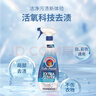 大公雞管家（CHANTE CLAIR）衣領(lǐng)凈衣物袖口除漬凈 500ml 強力去污去黃噴霧型 曬單實(shí)拍圖