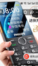 飛利浦（PHILIPS）P319老年手機4G全網(wǎng)通大喇叭大電池超長(cháng)待機大聲音2.8大屏大字大按鍵老年人專(zhuān)用學(xué)生功能機 星空黑 曬單實(shí)拍圖