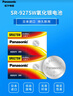 松下（Panasonic）SR927SW/395手表電池/日本進(jìn)口氧化銀紐扣/1.55V 石英表電池 日本進(jìn)口 2粒 曬單實(shí)拍圖