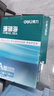 得力（deli）珊瑚海A4打印紙 80g500張*8包一箱 雙面使用 加厚復印紙 整箱4000張7351【銷(xiāo)冠系列】 曬單實(shí)拍圖