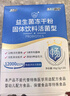 江中益生菌12000億成人兒童孕婦中老年人通用腸胃道調理活性菌2g*20袋 曬單實(shí)拍圖