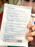 sakose凡士林水楊酸維生素原B5男士面膜10片抗皺緊致控油保濕提亮護膚 曬單實(shí)拍圖