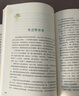 【人教版新版2026春】八年級下冊昆蟲(chóng)記經(jīng)典常談升級版中國人民教育出版社朱自清紅巖 紅星照耀上冊紅巖和紅星照耀中國人教版必讀課外閱讀讀物初二必讀書(shū)目紅巖紅星照耀名著(zhù)原著(zhù)正版完整版無(wú)刪減經(jīng)典常談 【人教 曬單實(shí)拍圖