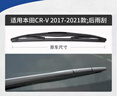 固特異（Goodyear）后雨刮器適用東風(fēng)本田CRV21款17-21原廠(chǎng)原裝膠條后窗雨刷片 曬單實(shí)拍圖