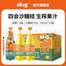 好巧沙糖桔生榨果汁汽水碳酸飲料橘子風(fēng)味夏季消暑四會(huì )特產(chǎn)450ml*15 曬單實(shí)拍圖