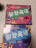 攀登英語(yǔ)閱讀系列：分級閱讀第五級（第2版）掃碼聽(tīng)音頻 曬單實(shí)拍圖