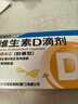 星鯊維生素D滴劑 30粒*5盒【150?！烤S生素d成人孕婦備孕d3嬰幼兒0-1歲促鈣吸收京東自營(yíng)大藥房全年齡段可用 曬單實(shí)拍圖