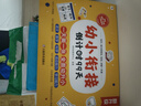 學(xué)而思 幼小銜接倒計時(shí)99天 幼小銜接系列 識字計算能力提升幼兒園小班中班大班一年級教學(xué)同步練教學(xué)神器 曬單實(shí)拍圖