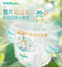 幫寶適超薄透氣清新幫拉拉褲新生兒嬰兒尿不濕尿片透氧Pro XXXL48 曬單實(shí)拍圖