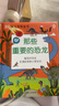 DK幼兒百科全書(shū) 那些重要的恐龍 3-6歲寶寶啟蒙認知 兒童恐龍繪本 幼小銜接知識準備 圖畫(huà)書(shū)  曬單實(shí)拍圖