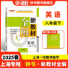 2026春新教材全解六年級七年級八年級九年級五年級四年級三年級二年級一年級上下冊語(yǔ)文數學(xué)英語(yǔ)物理化學(xué)123456789年級上下冊語(yǔ)文數學(xué)英語(yǔ)第一學(xué)期/第二學(xué)期上海地區滬教版新教材全解 鐘書(shū)金牌 【現貨 曬單實(shí)拍圖