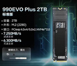 三星（SAMSUNG）1TB SSD固態(tài)硬盤(pán) M.2接口(NVMe協(xié)議PCIe 4.0 x4) AI電腦配件 讀速7450MB/S 990 PRO 曬單實(shí)拍圖