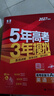 曲一線(xiàn)53A版 2027高考總復習 五年高考三年模擬A版B版5年高考3年模擬五三高考53五年高考三年模擬高考總復習高三復習資料2026新高考輔導書(shū) 【2027新高考A版】英語(yǔ) 曬單實(shí)拍圖