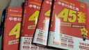 【自選】金考卷2026中考河北中考45套匯編歷年真題試卷金考卷中考提分必練好卷語(yǔ)文數學(xué)英語(yǔ)物理化學(xué)道德歷史生物地理初三模擬卷九年級刷題卷 數學(xué) 河北專(zhuān)版 曬單實(shí)拍圖