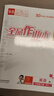 【2026春上新】全品作業(yè)本七年級下冊上冊語(yǔ)文數學(xué)英語(yǔ)生物地理歷史道法同步練習冊必刷題天天練 初一課后鞏固練習 七下-英語(yǔ)【人教版】26春新版 通用版 曬單實(shí)拍圖