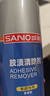 三和（SANO）除膠劑強力黏膠去除劑汽車(chē)去膠清洗劑不干膠除劑神器 春節大掃除 曬單實(shí)拍圖