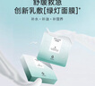 真麗斯（Genlese）補水保濕平衡舒緩倍護乳液面膜補水修護屏障改善泛紅敏1片禮物 曬單實(shí)拍圖