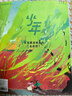 正版送好禮 少年新知雜志三聯(lián)生活周刊青少年版 2026年1月起訂 1年共12期 9-16歲小學(xué)生課外閱讀 人文思辨思維啟蒙訓練認知書(shū)籍雜志鋪雜志訂閱青少年課外閱讀讀物少兒閱讀插畫(huà)漫畫(huà)故事書(shū) 曬單實(shí)拍圖