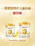伊利金領(lǐng)冠育護【全面營(yíng)養】?jì)和浞侥谭?段(3-6歲)900g 曬單實(shí)拍圖