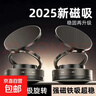 【包郵】2025新款真空滴膠吸盤(pán)磁吸手機支架多功能車(chē)載中控臺防抖導航車(chē)內專(zhuān)用 黑色-標配塑料環(huán)款 曬單實(shí)拍圖