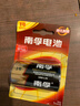 南孚電池大號 1號 一號堿性L(fǎng)R20大碼D型干電池1.5V天燃氣灶電熱水器煤氣灶爐液化氣天然氣手電筒車(chē)位鎖 1號/大號--1粒 曬單實(shí)拍圖