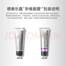 德美樂(lè )嘉（Dermalogica）多維面膜抗皺提亮膚色修護淡紋緊致維生素涂抹面膜75ml女神節禮物 曬單實(shí)拍圖