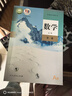 【新華書(shū)店】 適用2026高一上冊教材全套必修一人教版 高中高一上學(xué)期語(yǔ)文數學(xué)英語(yǔ)物理化學(xué)生物政治歷史地理必修1第一冊 【高一上冊全9本】語(yǔ)數英物化生政史地 曬單實(shí)拍圖