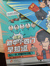 混知官方混知漫畫(huà)初中小四門(mén)早知道(生物地理歷史道法)小升初孩子預習救星百科一本通初中知識趣味漫畫(huà)書(shū)混子哥推薦！ 初中小四門(mén)早知道（全4冊） 曬單實(shí)拍圖